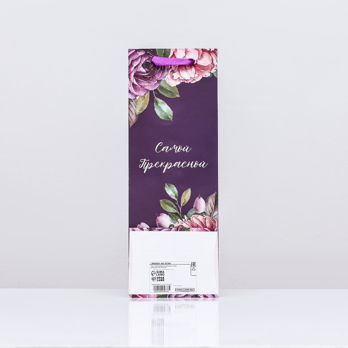 Пакет ламинированный под бутылку  Пакет ламинированный под бутылку "Самой прекрасной",13 х 36 х 10 см