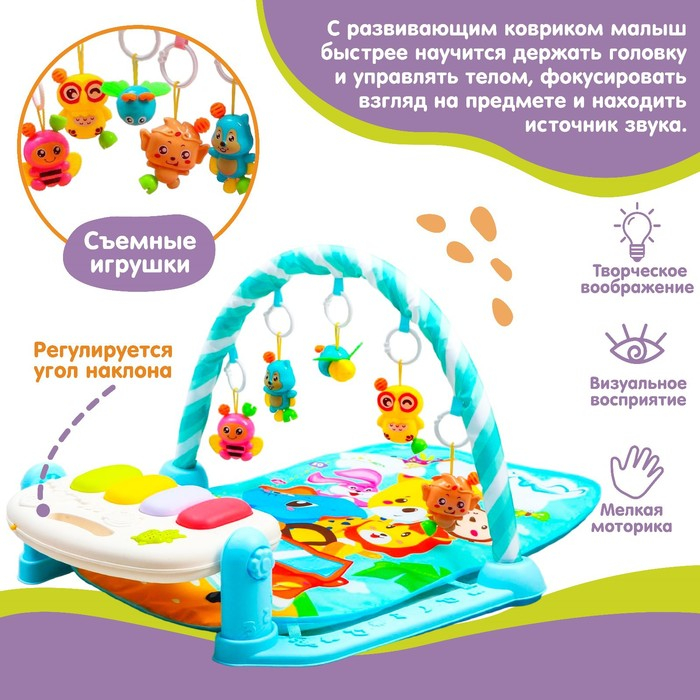 Развивающий коврик «Жирафик», с пианино, голубой Развивающий коврик «Жирафик», с пианино, голубой