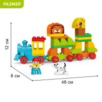 Конструктор «Поезд с зверюшками», 50 деталей