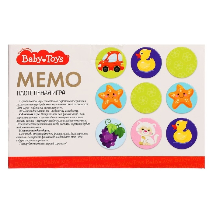 Настольная игра «Мемо» Настольная игра «Мемо»