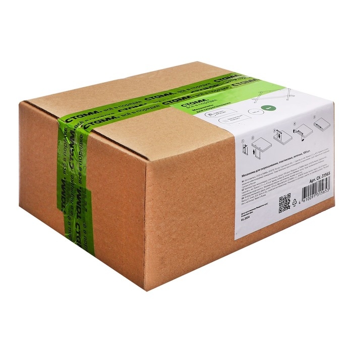 Набор механизмов для скоросшивания СТАММ, пластик, 100 шт., зеленые Набор механизмов для скоросшивания СТАММ, пластик, 100 шт., зеленые