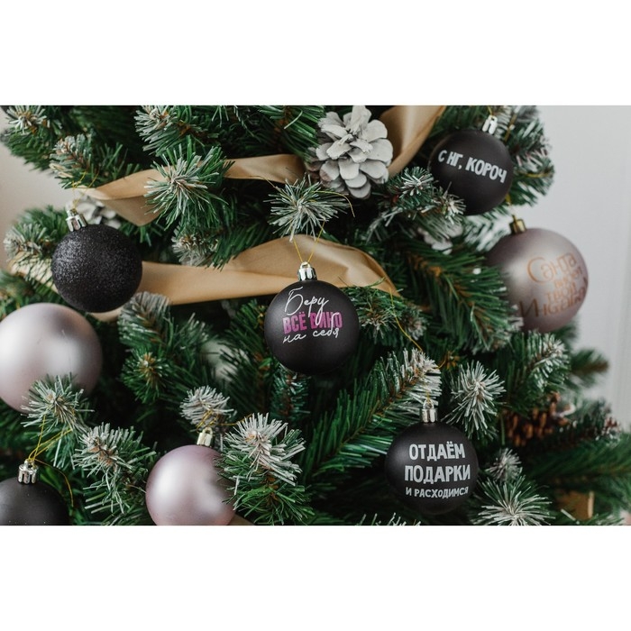 Шары ёлочные новогодние «Беру все вино на себя», на Новый год, пластик, d=6, 6 шт., цвет чёрный и нежно - розовый Шары ёлочные новогодние «Беру все вино на себя», на Новый год, пластик, d=6, 6 шт., цвет чёрный и нежно - розовый