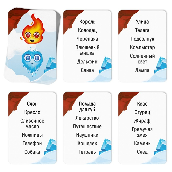 Настольная игра «Горячо-Холодно», 6+ Настольная игра «Горячо-Холодно», 6+