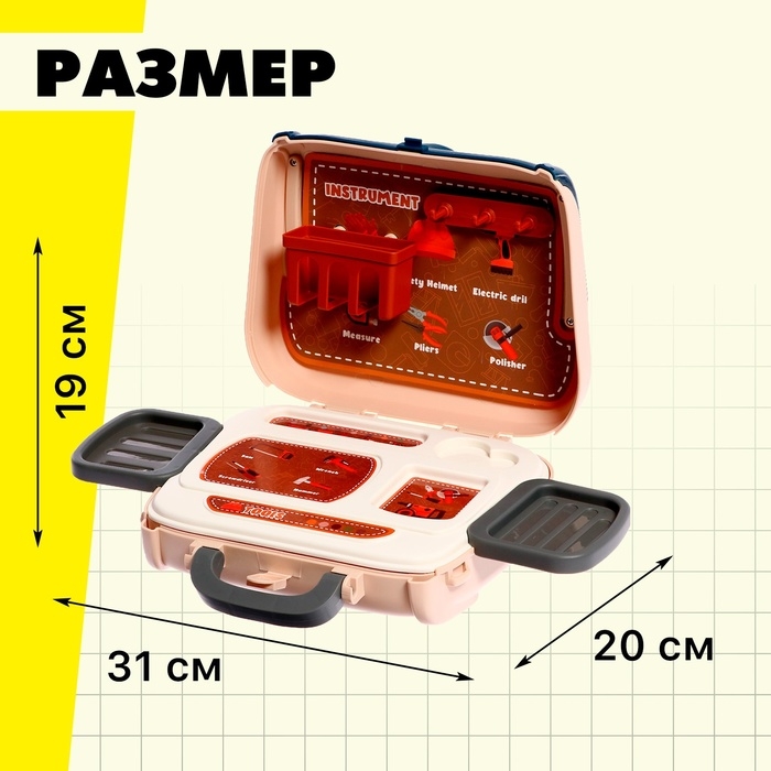 Игровой модуль в чемодане «Мастерская», 25 предметов Игровой модуль в чемодане «Мастерская», 25 предметов