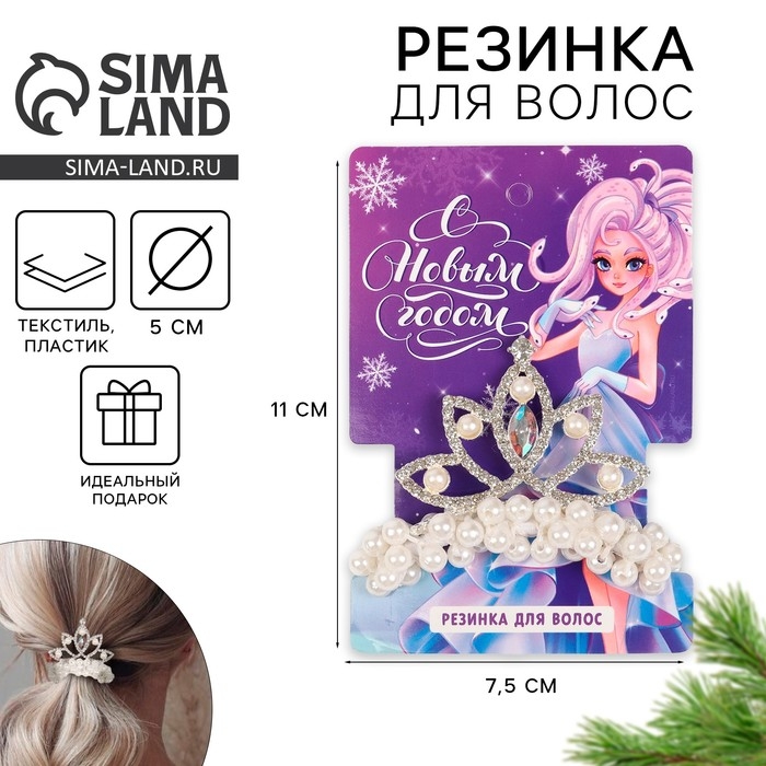 Резинка для волос новогодняя «С новым годом» на Новый год, диам 5 см Резинка для волос новогодняя «С новым годом» на Новый год, диам 5 см