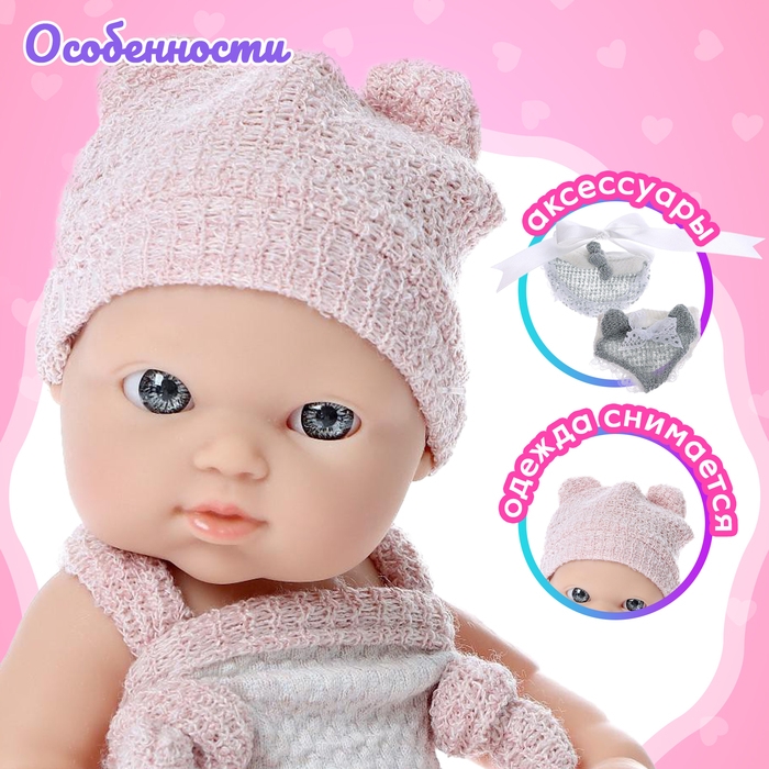 Пупс «Мой малыш» с аксессуарами Пупс «Мой малыш» с аксессуарами