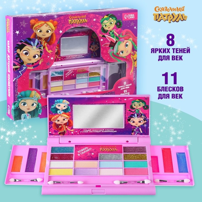 Набор детской косметики  Набор детской косметики "Поверь в сказку" Сказочный патруль, тени 8цв по 1,5гр,блеск