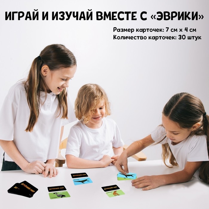 Набор для опытов «Древний мир» Набор для опытов «Древний мир»