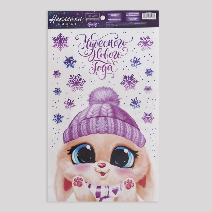 Наклейки новогодние на окна, виниловые «Зайчонок», многоразовые, 20 х 34 см, Новый год Наклейки новогодние на окна, виниловые «Зайчонок», многоразовые, 20 х 34 см, Новый год