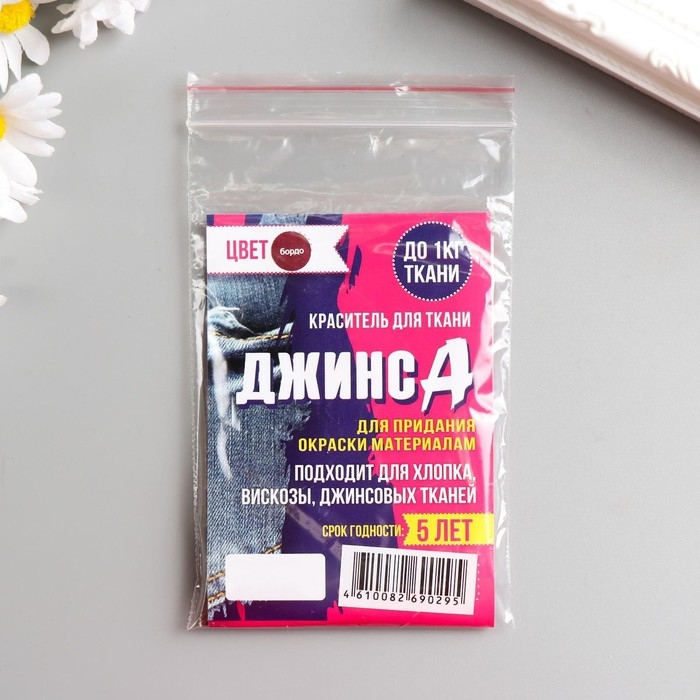 Краситель  Краситель "ДЖИНСА" бордо, 10 гр