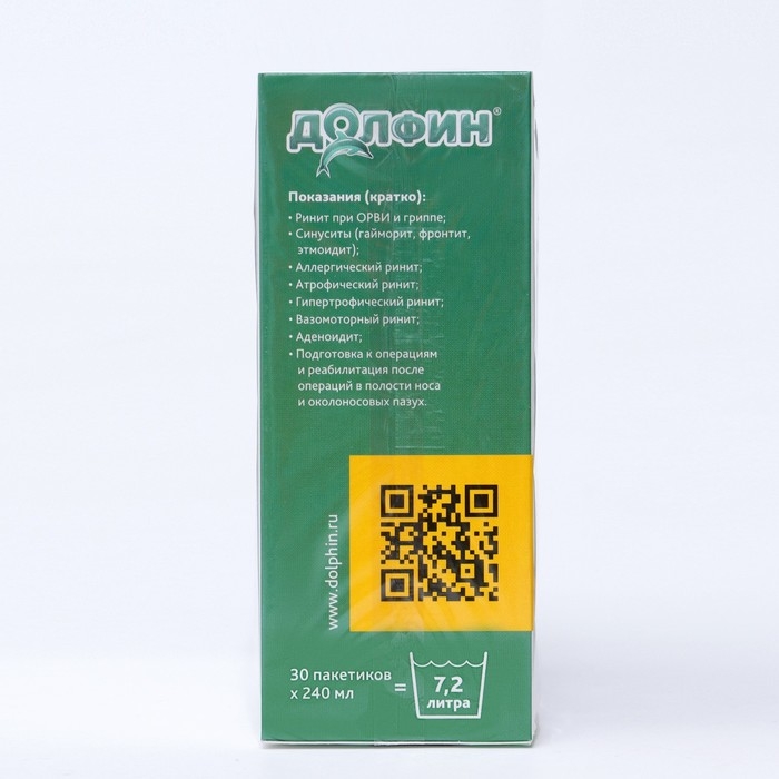 Устройство для промывания носа Устройство для промывания носа "Долфин", 240 мл + средство при аллергии, 30 пакетиков