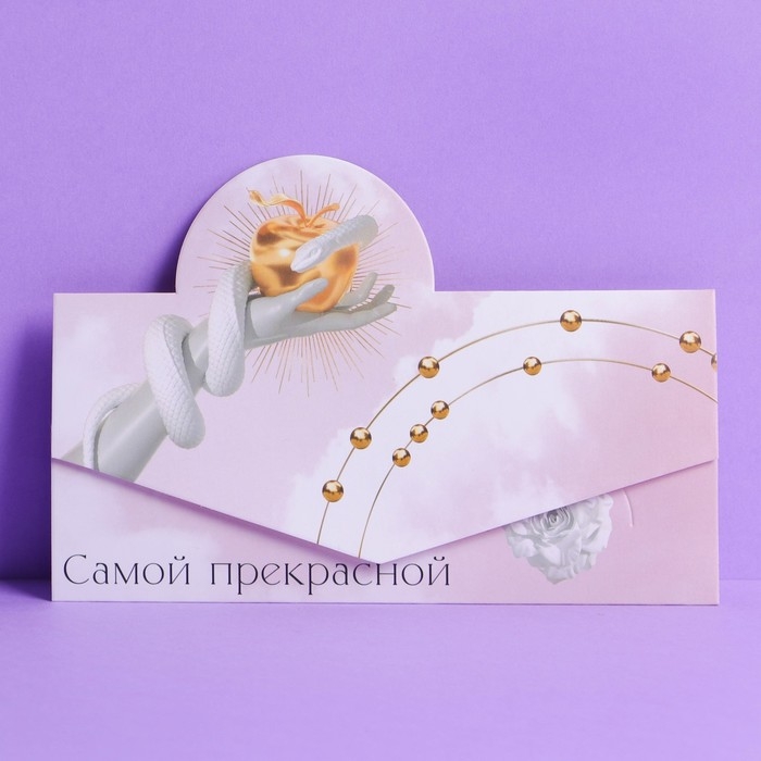 Набор формовых конвертов для денег «Нежность», 5 шт Набор формовых конвертов для денег «Нежность», 5 шт