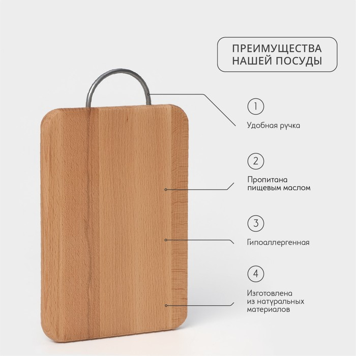Доскa рaзделочнaя Adelica, с метaллической ручкой, 24×16×1,8 см, бук Доскa рaзделочнaя Adelica, с метaллической ручкой, 24×16×1,8 см, бук