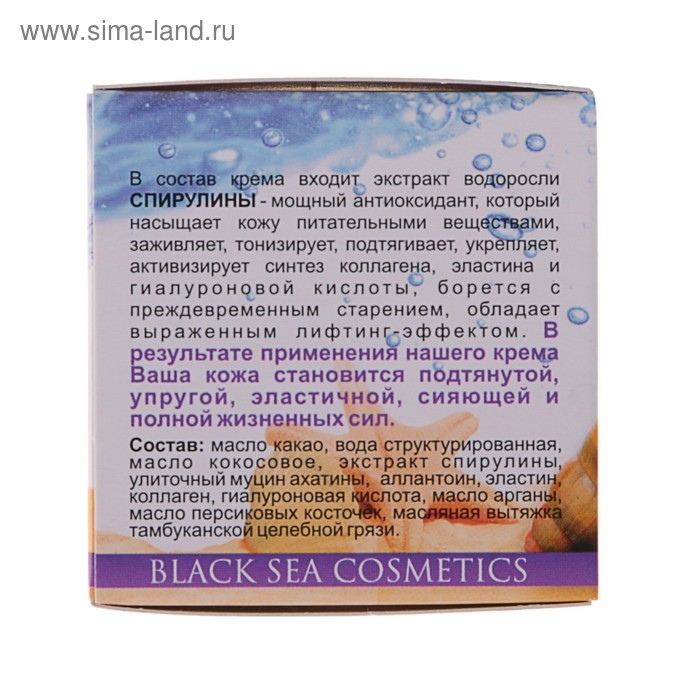 Крем улиточный &laquo;Как вернуть молодость кожи?&raquo;, 70 мл
