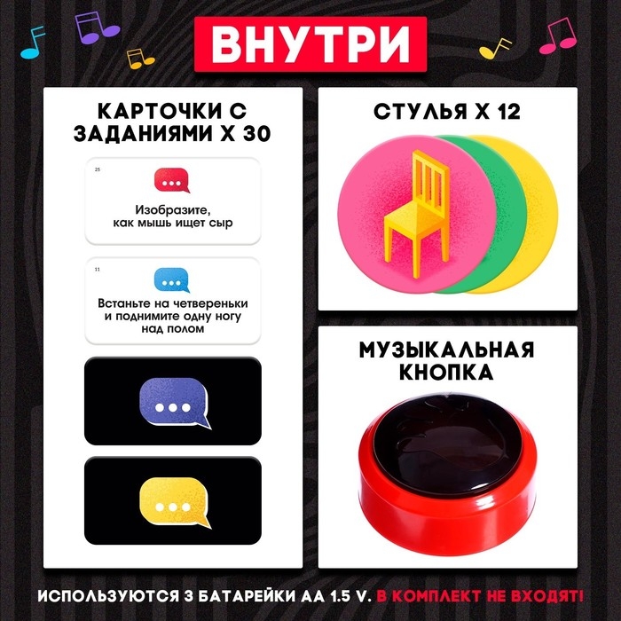 Настольная игра «Кто лишний?», 2-13 игроков, 4+ Настольная игра «Кто лишний?», 2-13 игроков, 4+