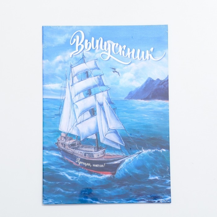 Папка &laquo;Выпускник&raquo;, А4, без файлов