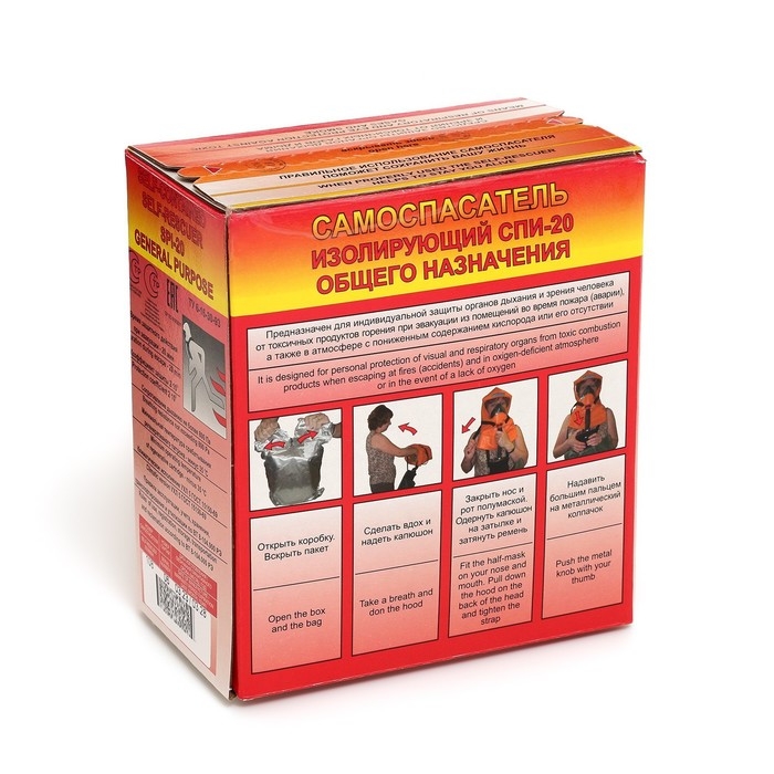 Самоспасатель изолирующий СПИ-20 Самоспасатель изолирующий СПИ-20