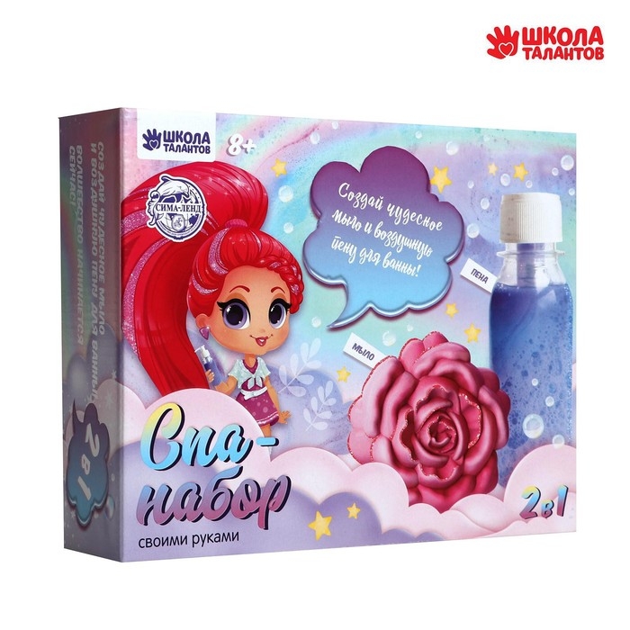 Набор для творчества. Spa-набор своими руками 2 в 1 «Прекрасная принцесса» Набор для творчества. Spa-набор своими руками 2 в 1 «Прекрасная принцесса»