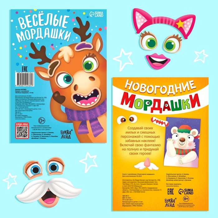 Набор новогодних аппликаций наклейками, 2 шт. Набор новогодних аппликаций наклейками, 2 шт.