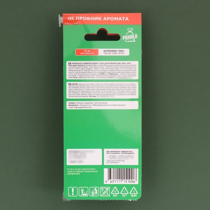 Ароматизатор-мешочек Tensy, Арбуз TТЕ-06 Ароматизатор-мешочек Tensy, Арбуз TТЕ-06