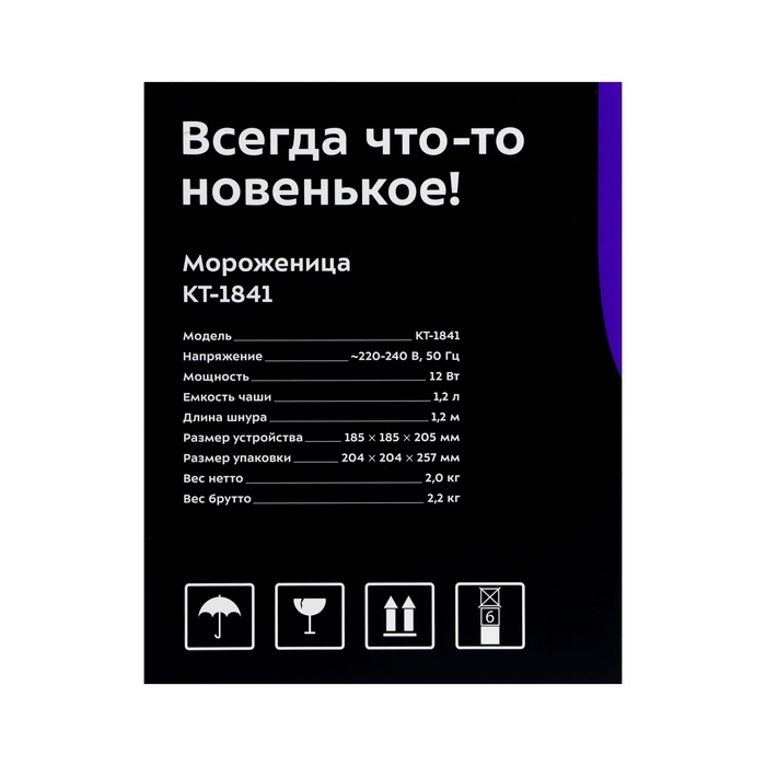 Мороженица Kitfort КТ-1841, полуавтомат, 12 Вт, 1.2 л, бело-оранжевая Мороженица Kitfort КТ-1841, полуавтомат, 12 Вт, 1.2 л, бело-оранжевая