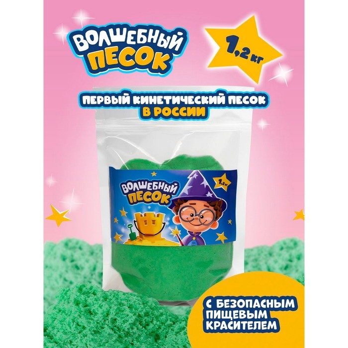 Кинетический песок «Волшебный песок», 1200 г, дойпак, зелёный Кинетический песок «Волшебный песок», 1200 г, дойпак, зелёный