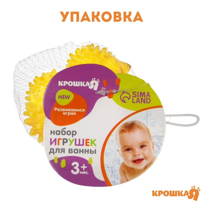 Набор резиновых игрушек для ванны &laquo;Ёжики&raquo;, 4,5 см, с пищалкой, 5 шт, Крошка Я