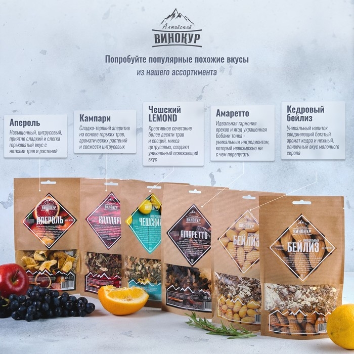 Набор из трав и специй для приготовления настойки Набор из трав и специй для приготовления настойки "Миндальный бейлиз" 90 гр