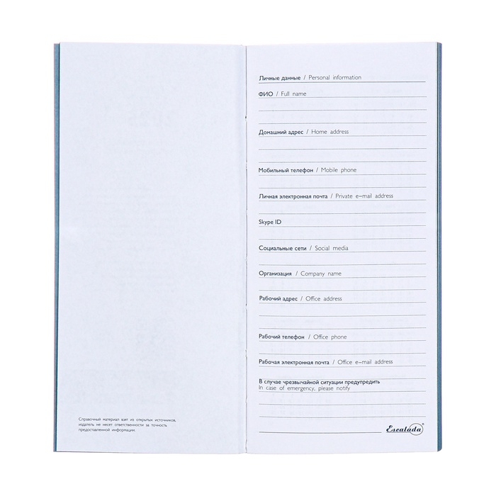 Еженедельник датированный 2025 года, 80х165 мм, 64 листа ESCALADA, мягкая обложка из искусственной кожи, блинтовое тиснение, блок 70 г/м², голубой Еженедельник датированный 2025 года, 80х165 мм, 64 листа ESCALADA, мягкая обложка из искусственной кожи, блинтовое тиснение, блок 70 г/м², голубой