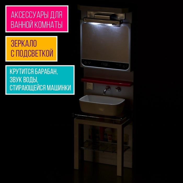 Набор мебели для кукол «Ванная комната», санузел, раковина, постирочная Набор мебели для кукол «Ванная комната», санузел, раковина, постирочная