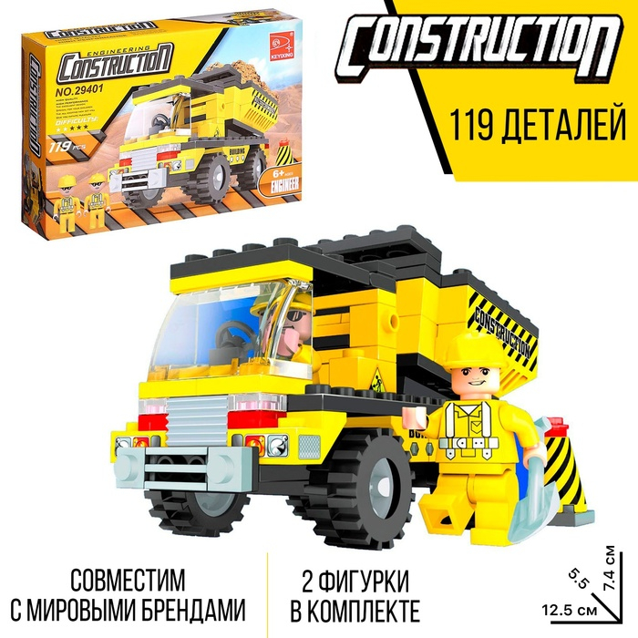 Конструктор Городские строители «Самосвал», 119 деталей Конструктор Городские строители «Самосвал», 119 деталей