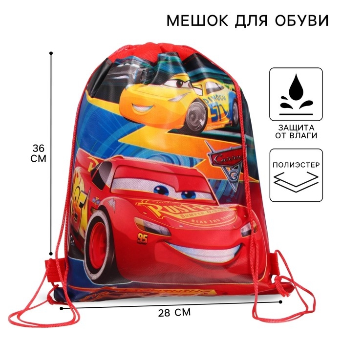 Мешок для обуви, 28х36 см, Тачки Мешок для обуви, 28х36 см, Тачки