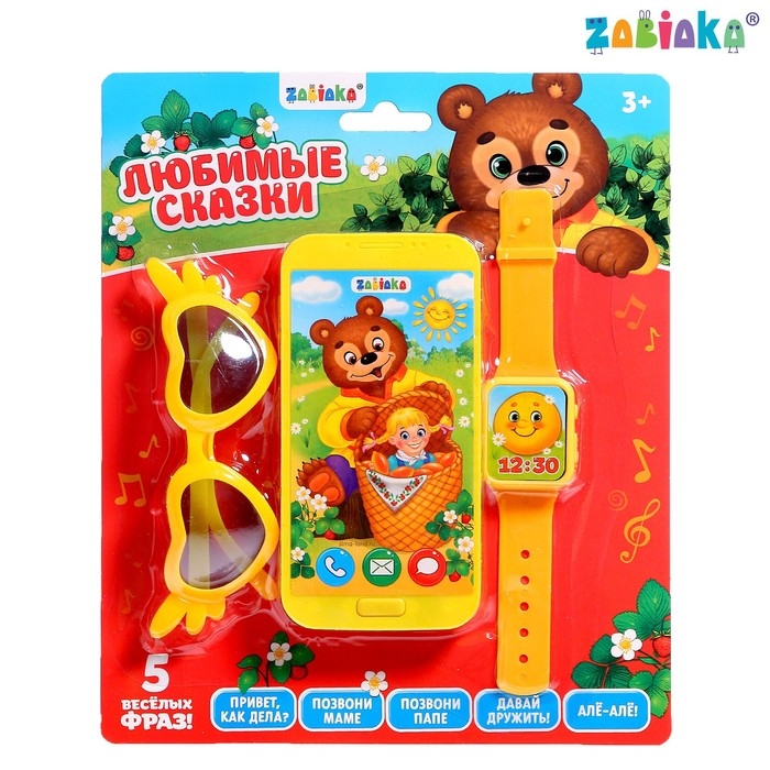 Игровой набор «Любимые сказки»: телефон, очки, часы, русская озвучка, цвет жёлтый Игровой набор «Любимые сказки»: телефон, очки, часы, русская озвучка, цвет жёлтый