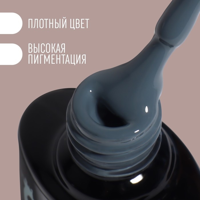 Гель лак для ногтей &laquo;DELICATE NUDE&raquo;, 3-х фазный, 8 мл, LED/UV, цвет графит (53)