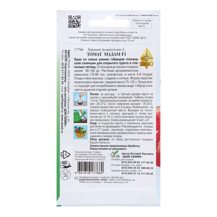Семена Томат Семена Томат "Мадам", 10 шт