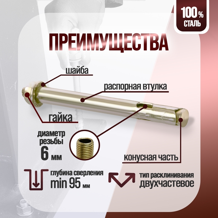 Анкерный болт ЛОМ, с гайкой, оцинкованный, 8х85 мм, 125 шт Анкерный болт ЛОМ, с гайкой, оцинкованный, 8х85 мм, 125 шт