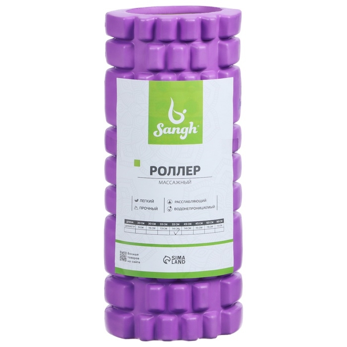 Ролик массажный Sangh, 33х14 см, цвет фиолетовый Ролик массажный Sangh, 33х14 см, цвет фиолетовый
