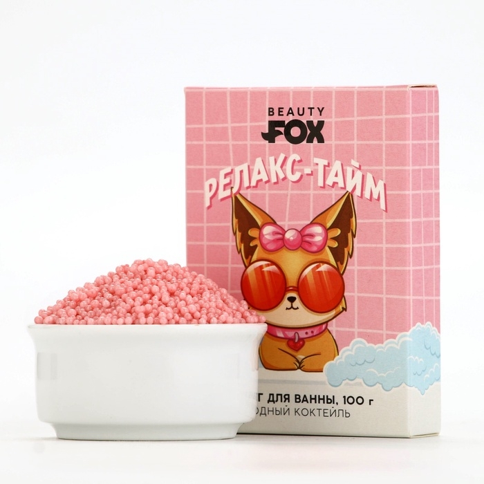 Жемчуг для ванны BEAUTY FOX «Релакс-тайм», 100 г, аромат ягодного коктейля Жемчуг для ванны BEAUTY FOX «Релакс-тайм», 100 г, аромат ягодного коктейля