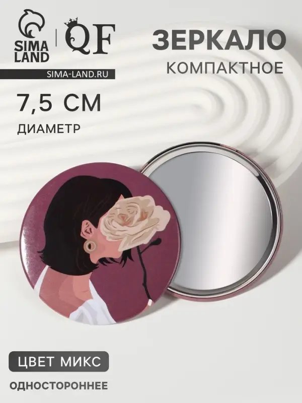 Зеркало карманное &laquo;ДЕВУШКИ&raquo;, d=7.5 см, МИКС