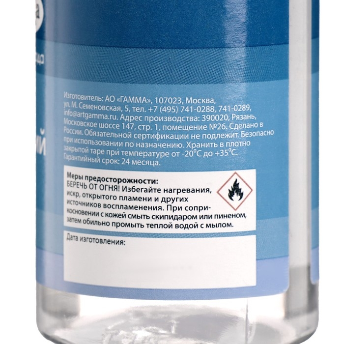 Разбавитель для масляных красок 100 мл  Разбавитель для масляных красок 100 мл "Гамма. Студия", слабопахнущий