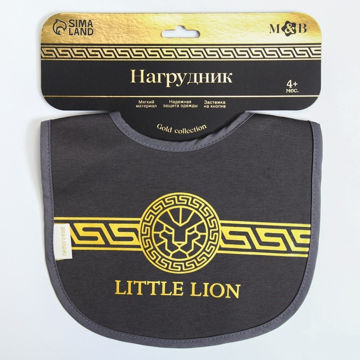 Нагрудник/слюнявчик для кормления «Little lion» на кнопке Нагрудник/слюнявчик для кормления «Little lion» на кнопке