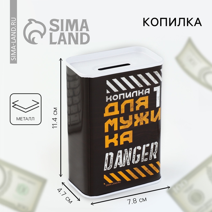 Копилка «Для мужика», 6,5 х 12 см Копилка «Для мужика», 6,5 х 12 см