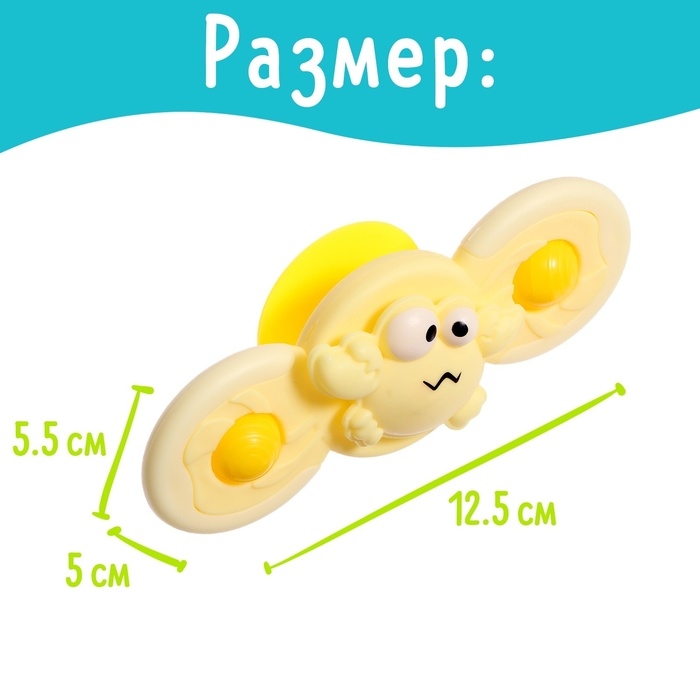 Спиннер для ванной «Крабик», на присоске Спиннер для ванной «Крабик», на присоске