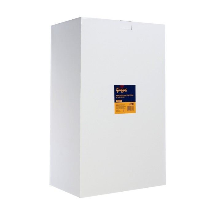 Измерительное колесо ТУНДРА, механическое, диаметр 318 мм, диапазон измерения 0-9999.9 м Измерительное колесо ТУНДРА, механическое, диаметр 318 мм, диапазон измерения 0-9999.9 м