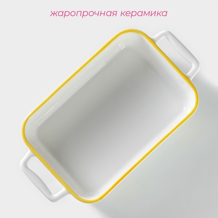 Форма для выпечки из жаропрочной керамики прямоугольная Доляна «Лимон», 27×15 см, цвет белый Форма для выпечки из жаропрочной керамики прямоугольная Доляна «Лимон», 27×15 см, цвет белый