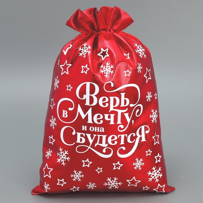 Мешочек подарочный парча «Верь в мечту», 20 х 30 см +/- 1.5 см, Новый год Мешочек подарочный парча «Верь в мечту», 20 х 30 см +/- 1.5 см, Новый год
