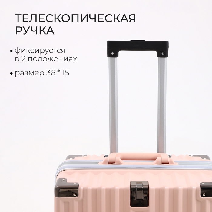 Чемодан средний 55 л (M), отдел на молнии, 2 кодовых замка, 4 колеса, крючок, цвет розовый Чемодан средний 55 л (M), отдел на молнии, 2 кодовых замка, 4 колеса, крючок, цвет розовый