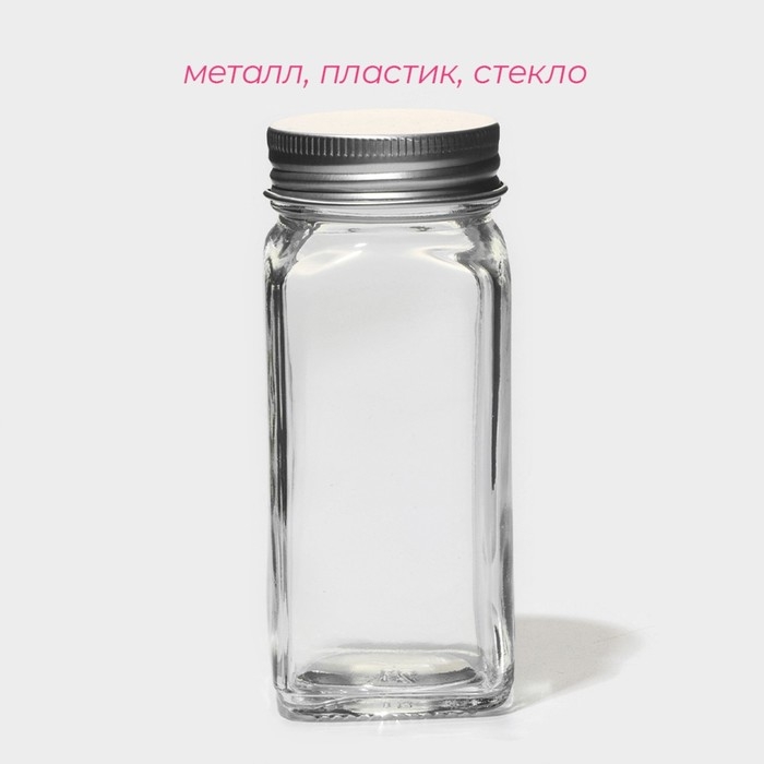 Набор стеклянных баночек для специй с металлической крышкой «Эко», 120 мл, 4,5×10,5 см, 12 шт Набор стеклянных баночек для специй с металлической крышкой «Эко», 120 мл, 4,5×10,5 см, 12 шт