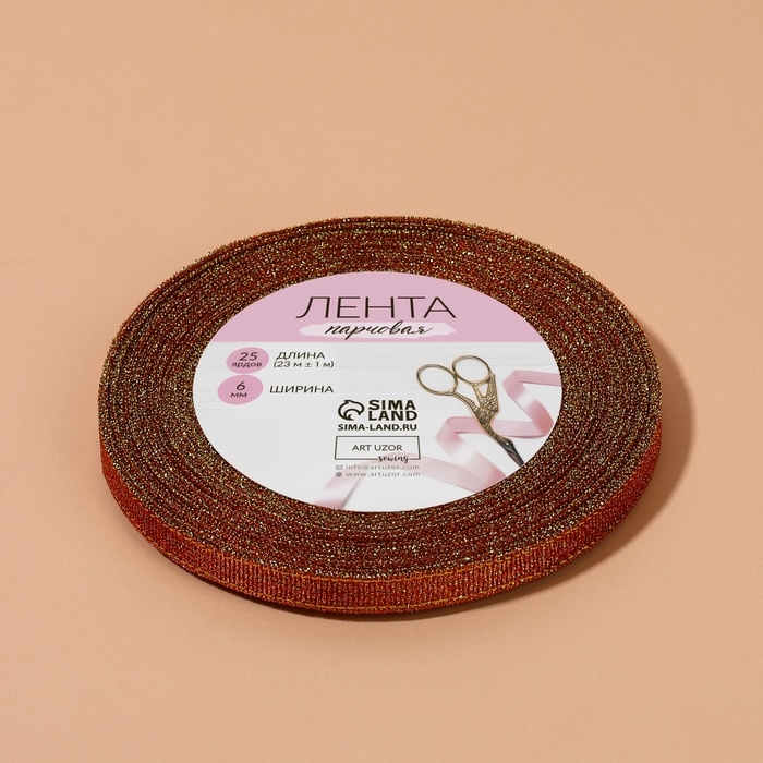 Лента парчовая, 6 мм, 23 ± 1 м, цвет бордовый №034 Лента парчовая, 6 мм, 23 ± 1 м, цвет бордовый №034