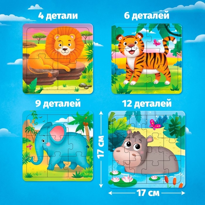 Пазлы 4 в 1 «В жарких странах», 4, 6, 9, 12 элементов